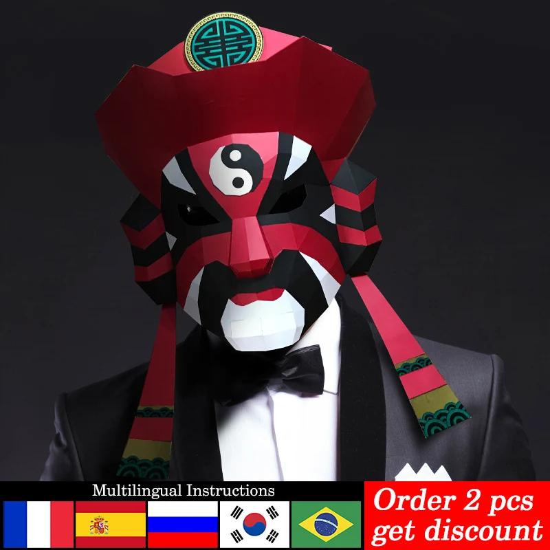 Peking Opera Mask Paper Model For Origami Costume Party Cosplay,Low Poly 3D Papercraft Art,Handmade Adult DIY Craft RTY331